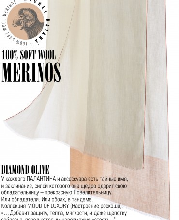 Палантин Унисекс T.W40_24DMW-5.1/OLIVE